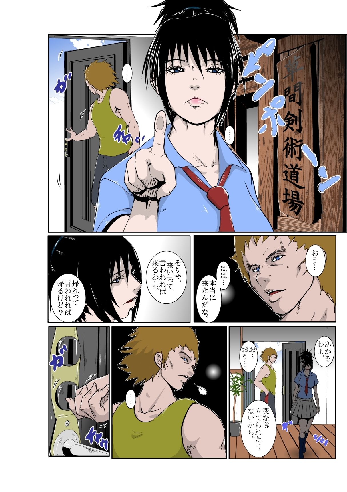 サンプル画像3:掟(hoboRorschach) [d_209655]