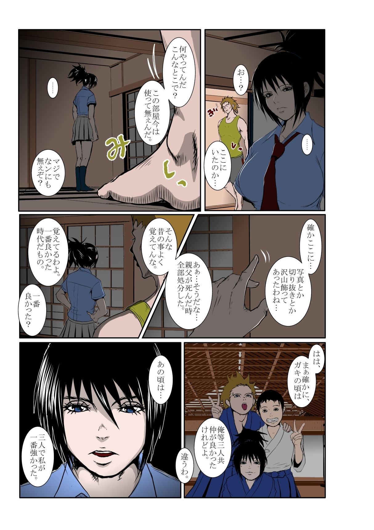 サンプル画像4:掟(hoboRorschach) [d_209655]