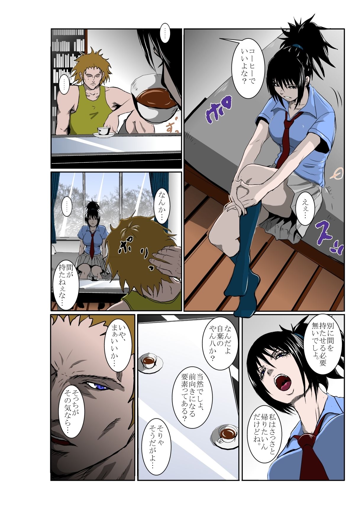 サンプル画像5:掟(hoboRorschach) [d_209655]