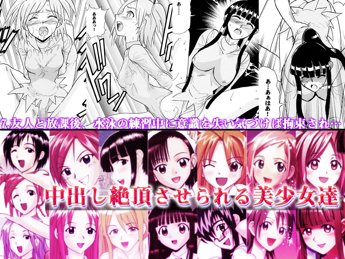 サンプル画像4:「初見男性と生SEXに…」「撮影会で強●拘束えっち」「水着で犯●れて…」などの7作品セット(スタジオ・ワラビーS) [d_209660]