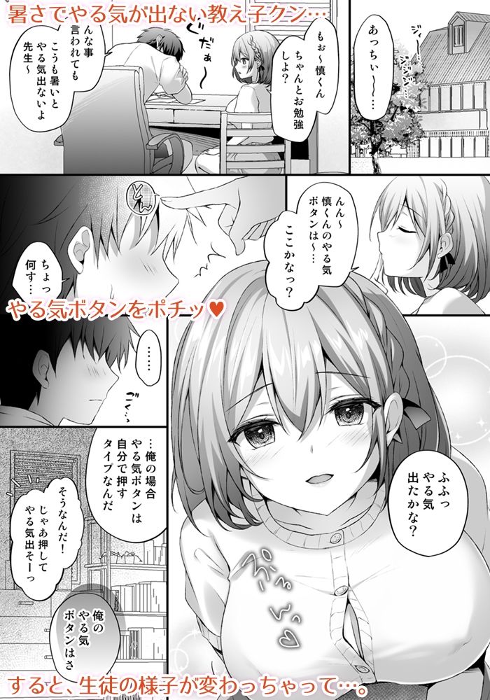 サンプル画像1:やる気ボタン先生(きのこのみ) [d_209678]