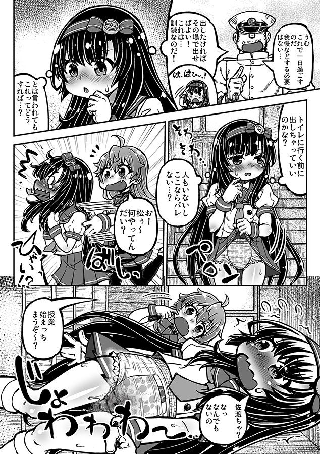 サンプル画像3:襁褓合同 急(富士浅間堂) [d_209679]