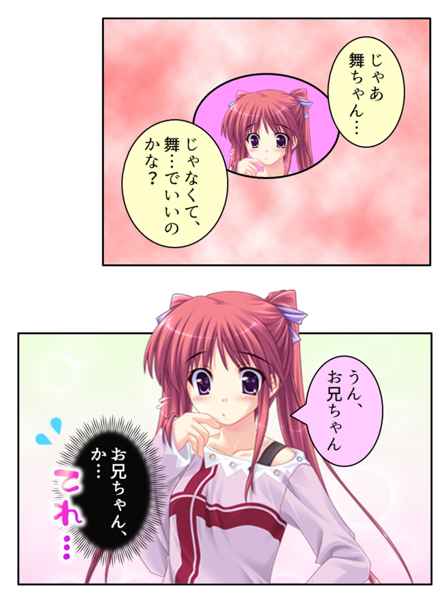 サンプル画像1:女嫌いな俺の肉棒を早熟妹がコキまくりトラウマ克服！ 1巻(あまからや) [d_209684]