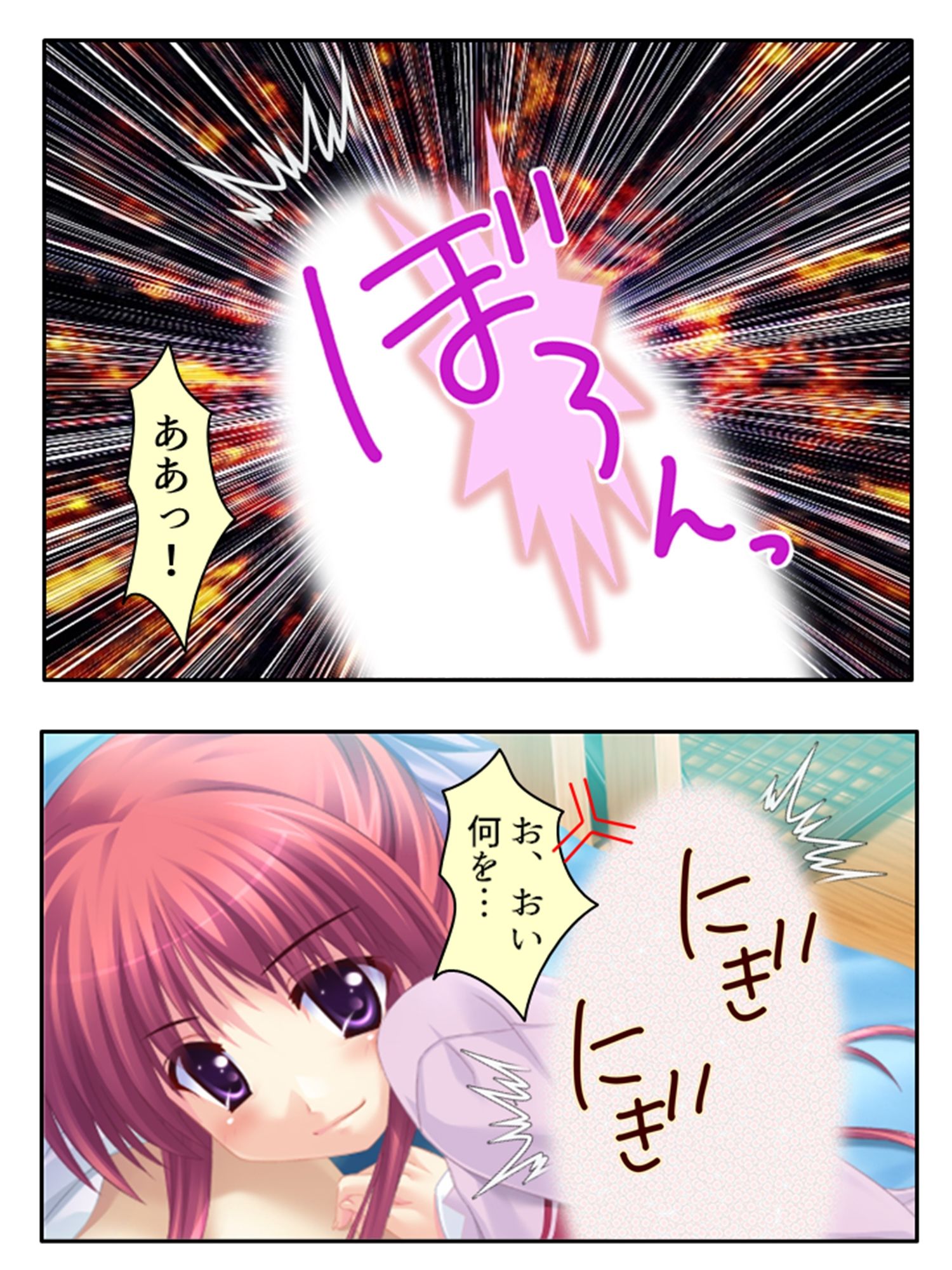 サンプル画像2:女嫌いな俺の肉棒を早熟妹がコキまくりトラウマ克服！ 1巻(あまからや) [d_209684]