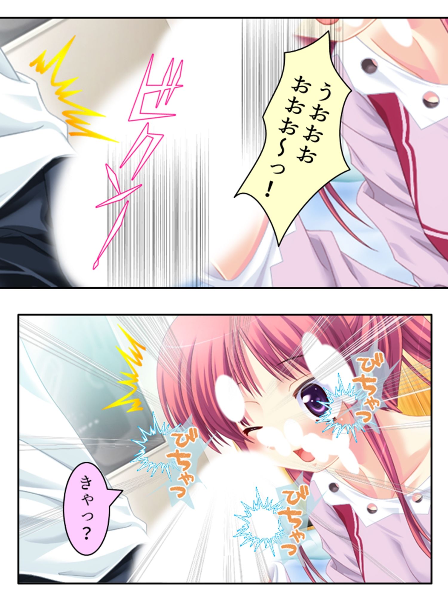 サンプル画像5:女嫌いな俺の肉棒を早熟妹がコキまくりトラウマ克服！ 1巻(あまからや) [d_209684]