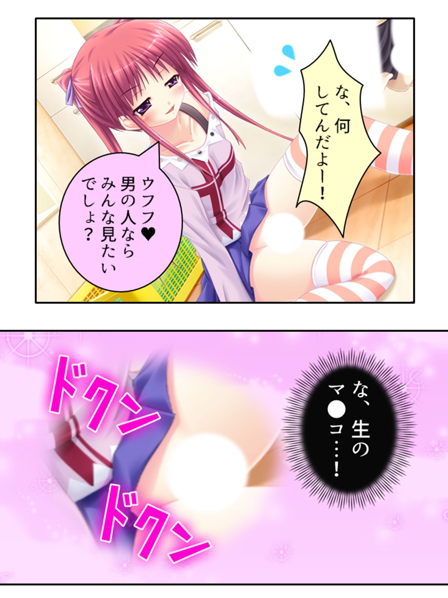 サンプル画像6:女嫌いな俺の肉棒を早熟妹がコキまくりトラウマ克服！ 1巻(あまからや) [d_209684]