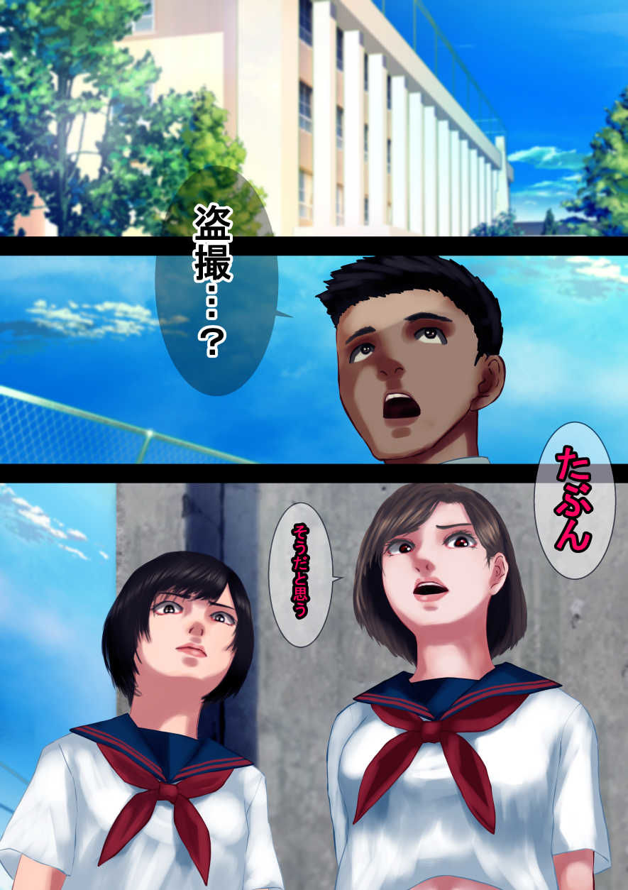 サンプル画像1:廃校舎の怪、戦慄のムカデ競走―怪奇譚―美少女たちに迫る見えざる怨念(四葉弘彦) [d_209689]