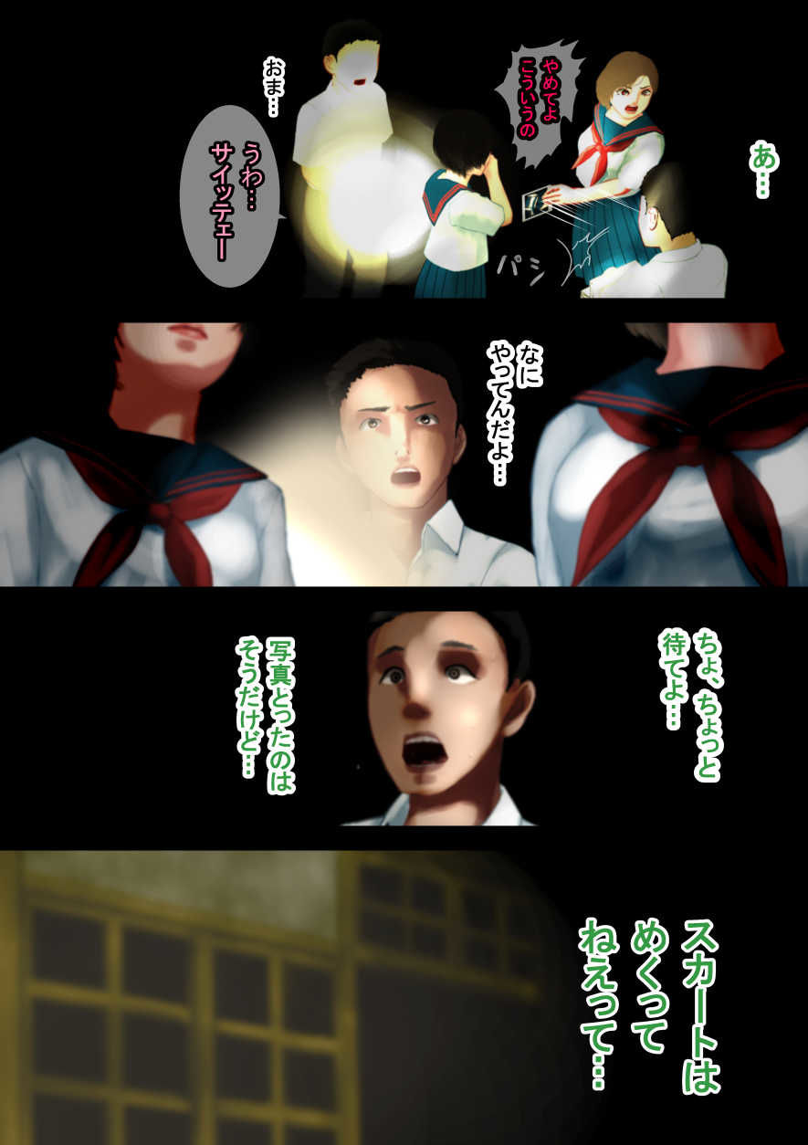 サンプル画像3:廃校舎の怪、戦慄のムカデ競走―怪奇譚―美少女たちに迫る見えざる怨念(四葉弘彦) [d_209689]