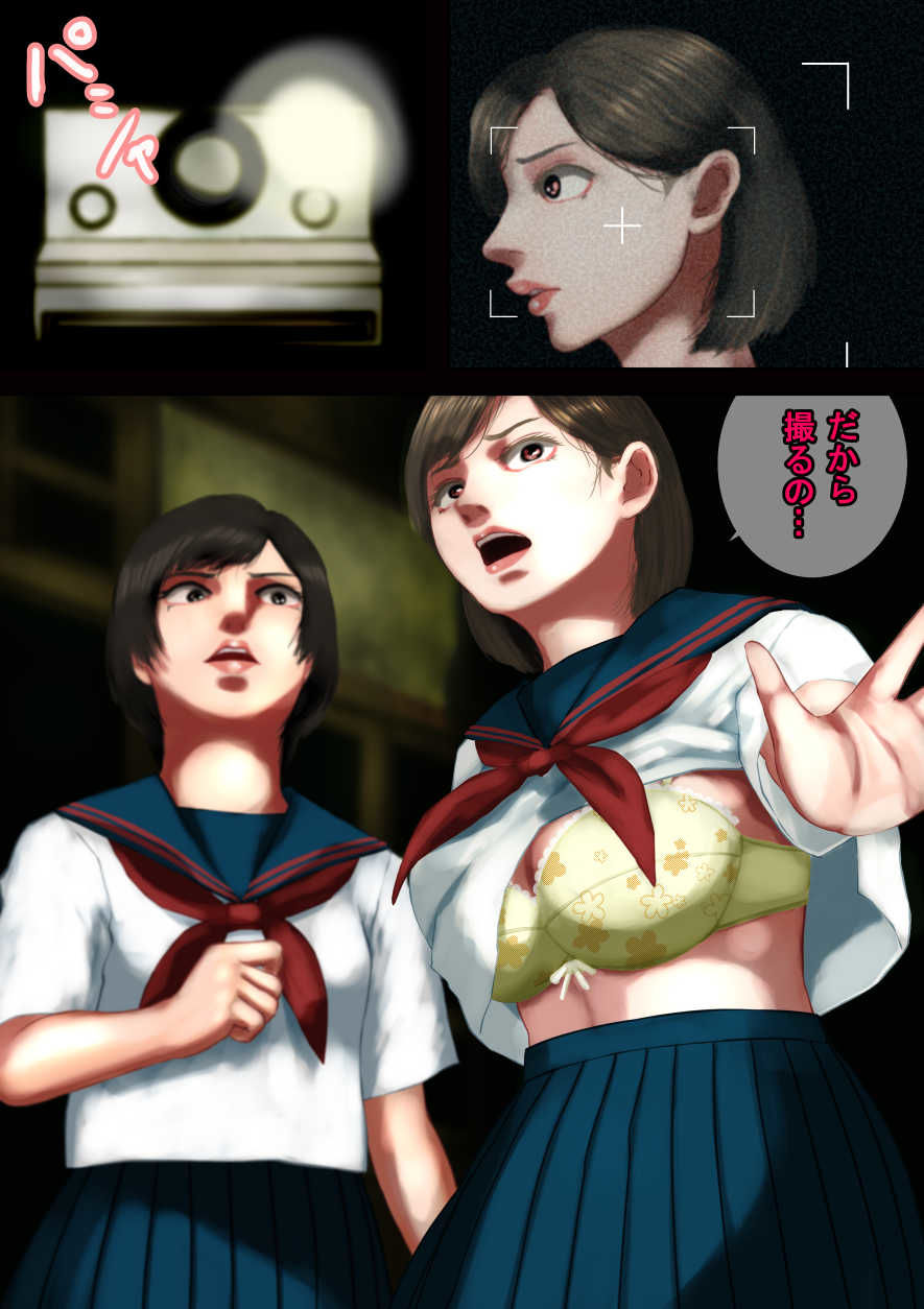 サンプル画像4:廃校舎の怪、戦慄のムカデ競走―怪奇譚―美少女たちに迫る見えざる怨念(四葉弘彦) [d_209689]