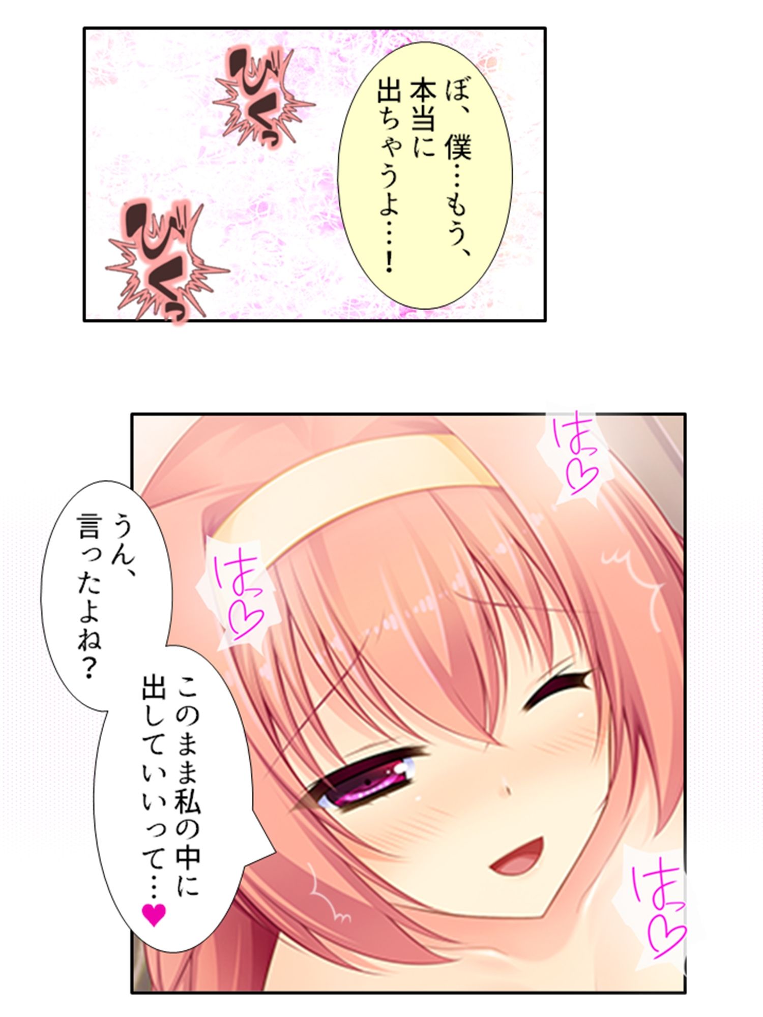 サンプル画像1:しすたーぱにっく！ 義妹たちが裸で僕に迫る理由 3巻(アロマコミック) [d_209693]