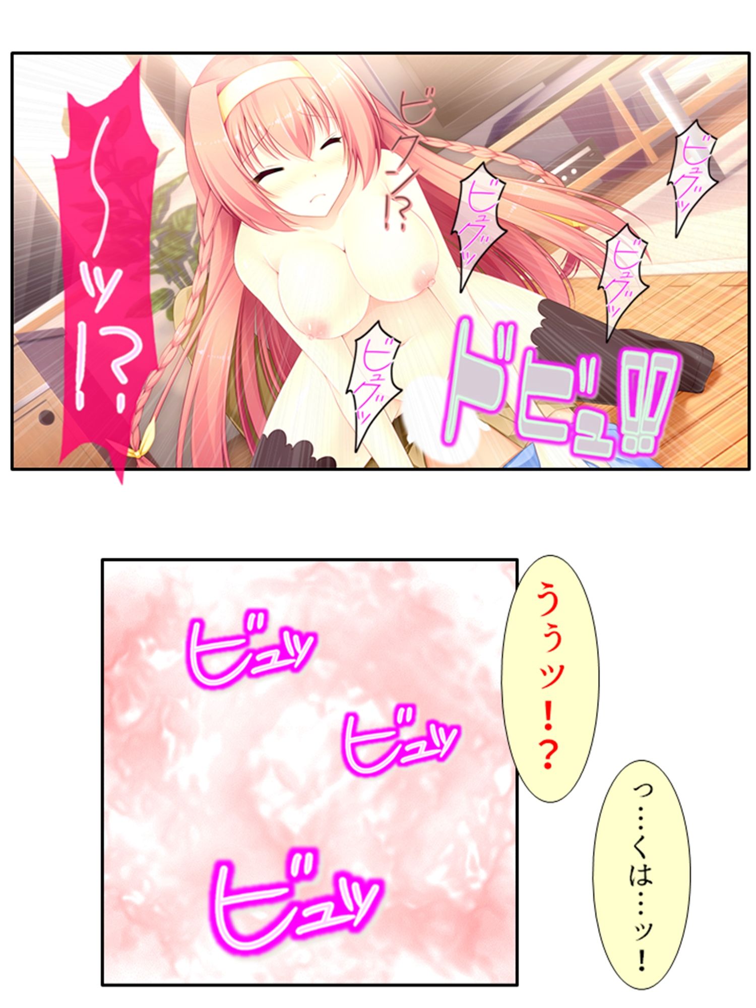 サンプル画像2:しすたーぱにっく！ 義妹たちが裸で僕に迫る理由 3巻(アロマコミック) [d_209693]