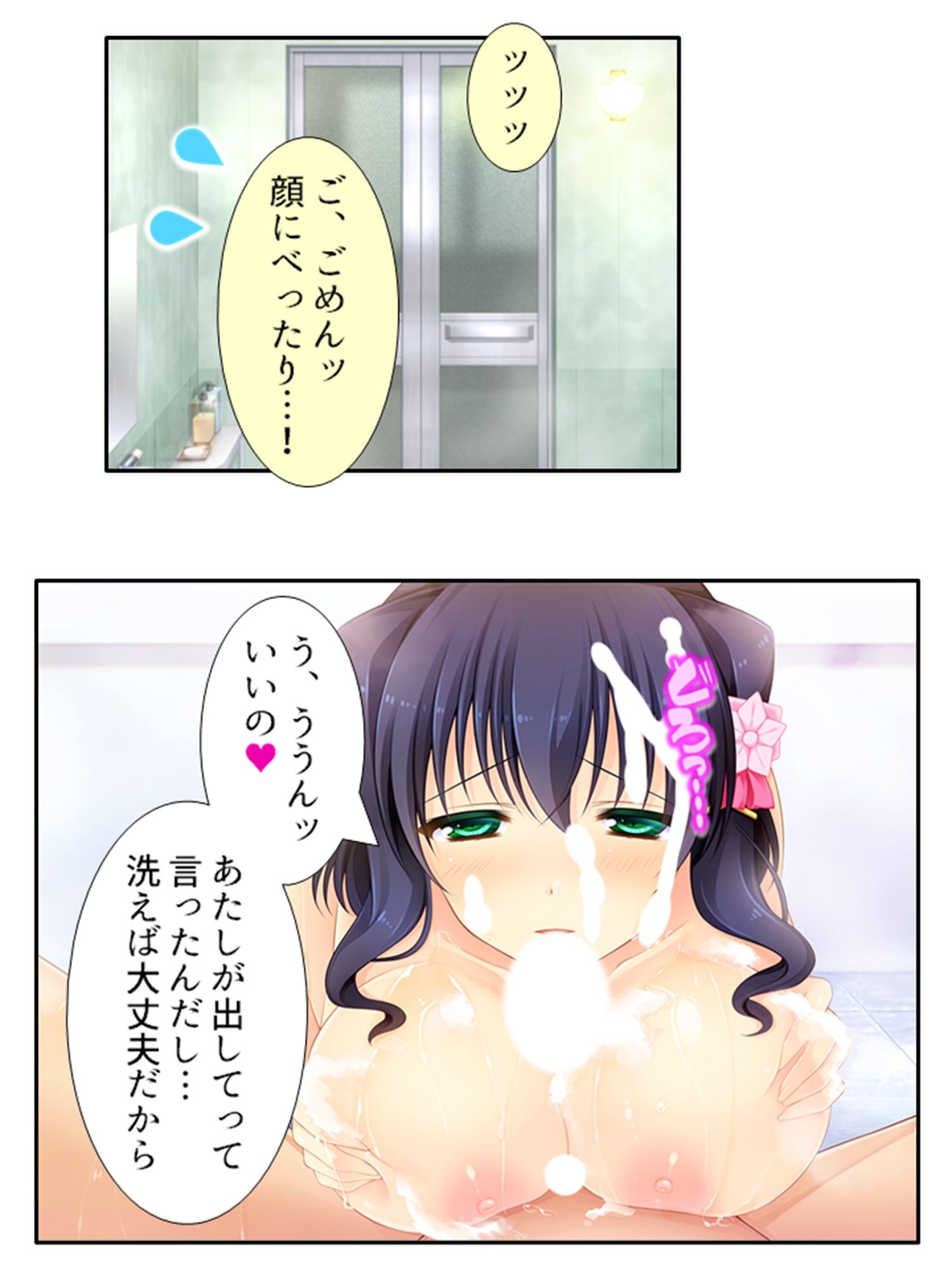 サンプル画像6:しすたーぱにっく！ 義妹たちが裸で僕に迫る理由 3巻(アロマコミック) [d_209693]