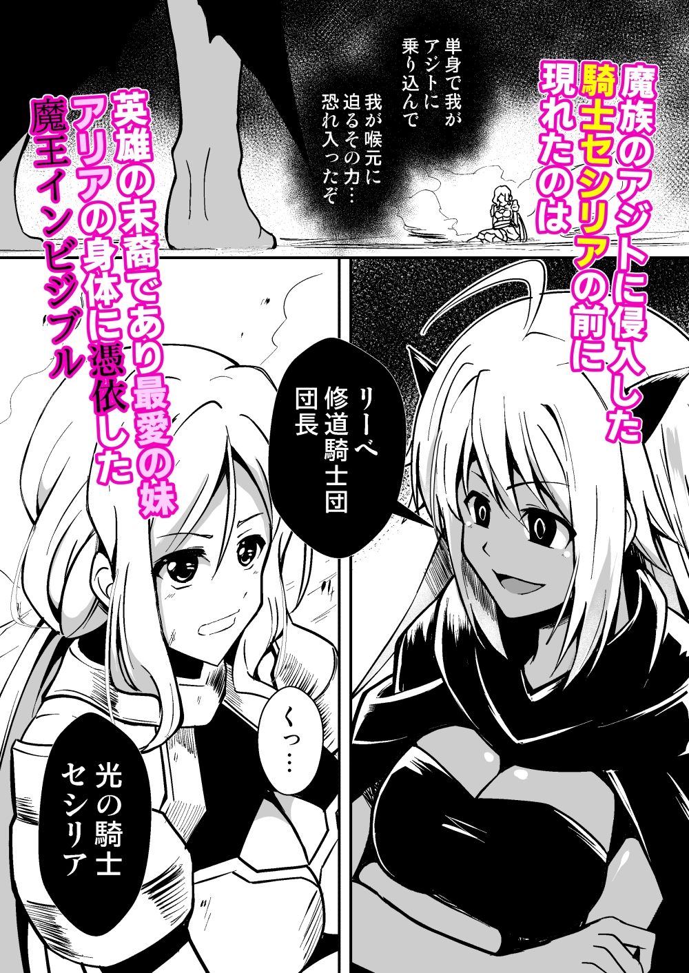 サンプル画像1:修道騎士セシリア〜ふたなり改造 強●搾精〜(Milk Dipper) [d_209694]