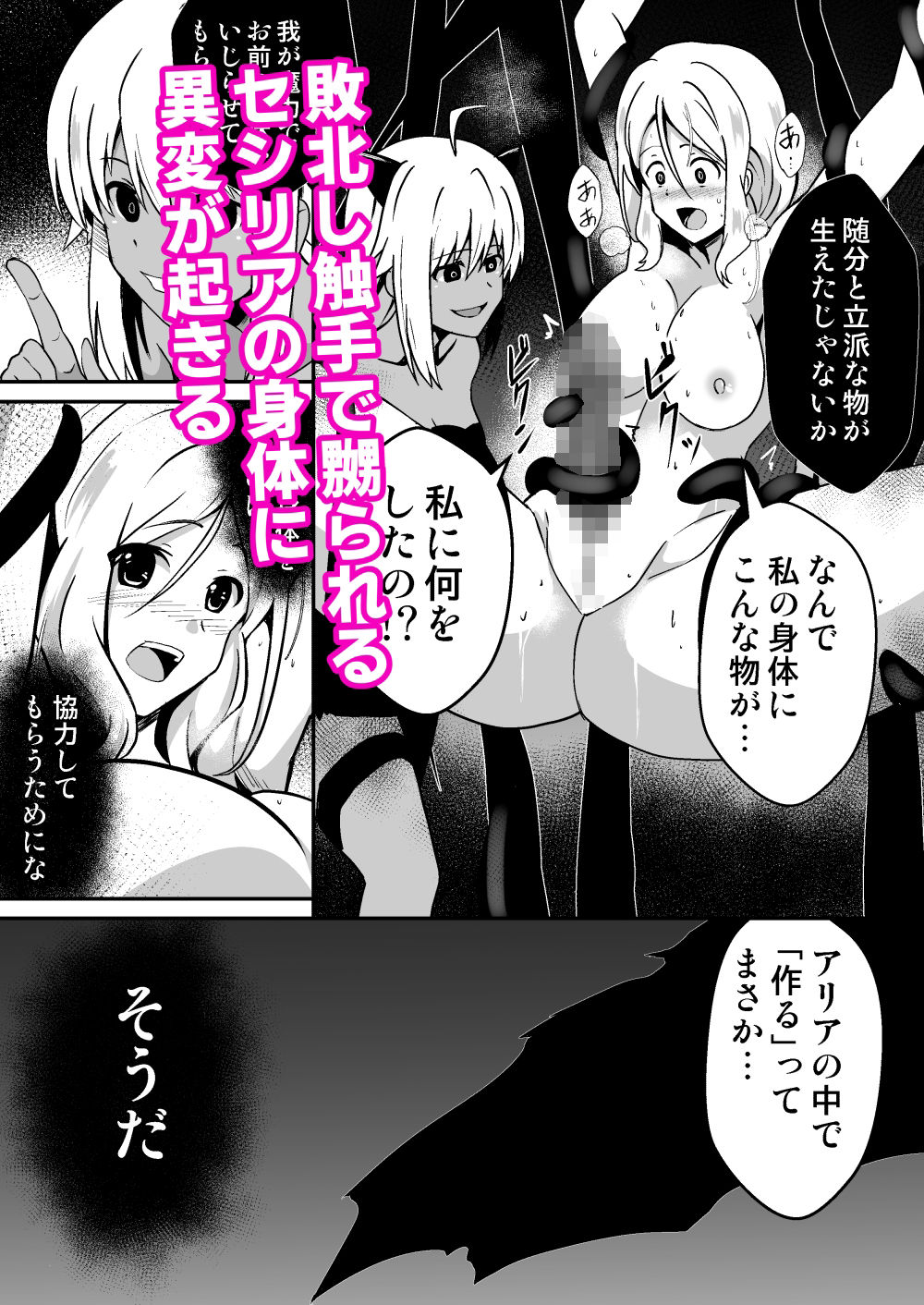 サンプル画像3:修道騎士セシリア〜ふたなり改造 強●搾精〜(Milk Dipper) [d_209694]