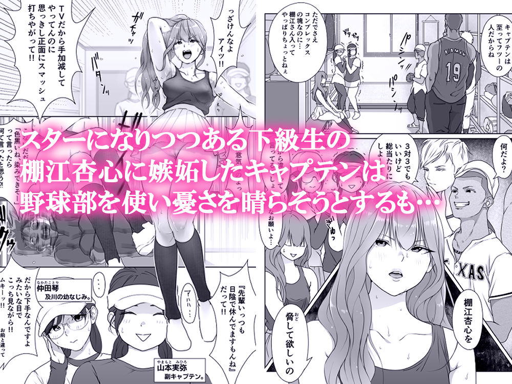 サンプル画像4:テニス部は野球部の手に堕ちました(ダンシングボイ〜ン) [d_209695]