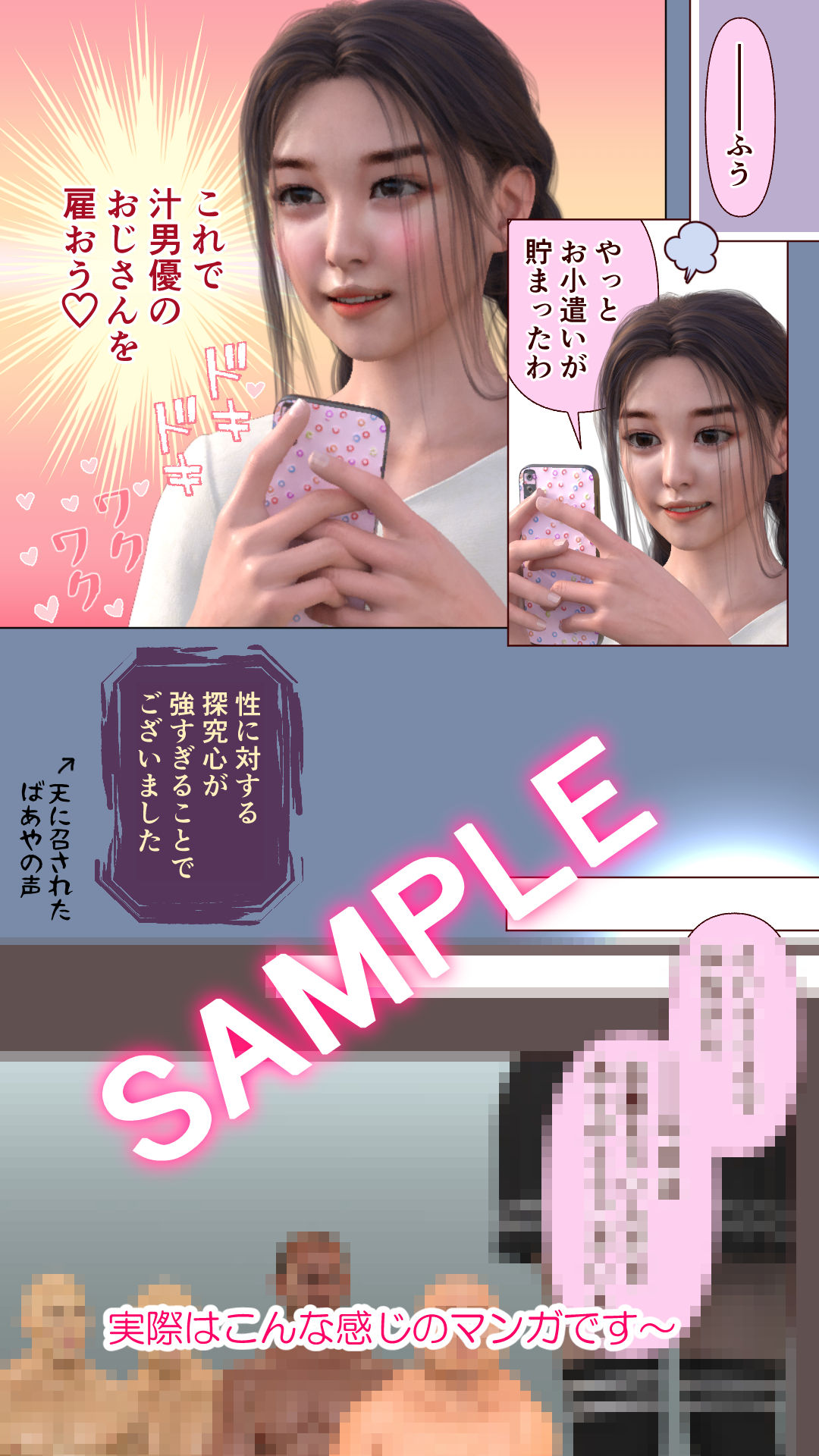 サンプル画像6:JKちゃんは全裸AV監督になりたい！(かにたま) [d_209704]