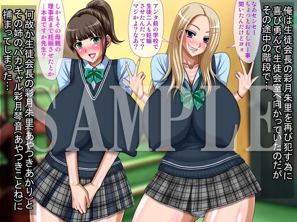 校内でも有名なクソ生意気三姉妹を媚薬と催●で肉便器にしてみた
