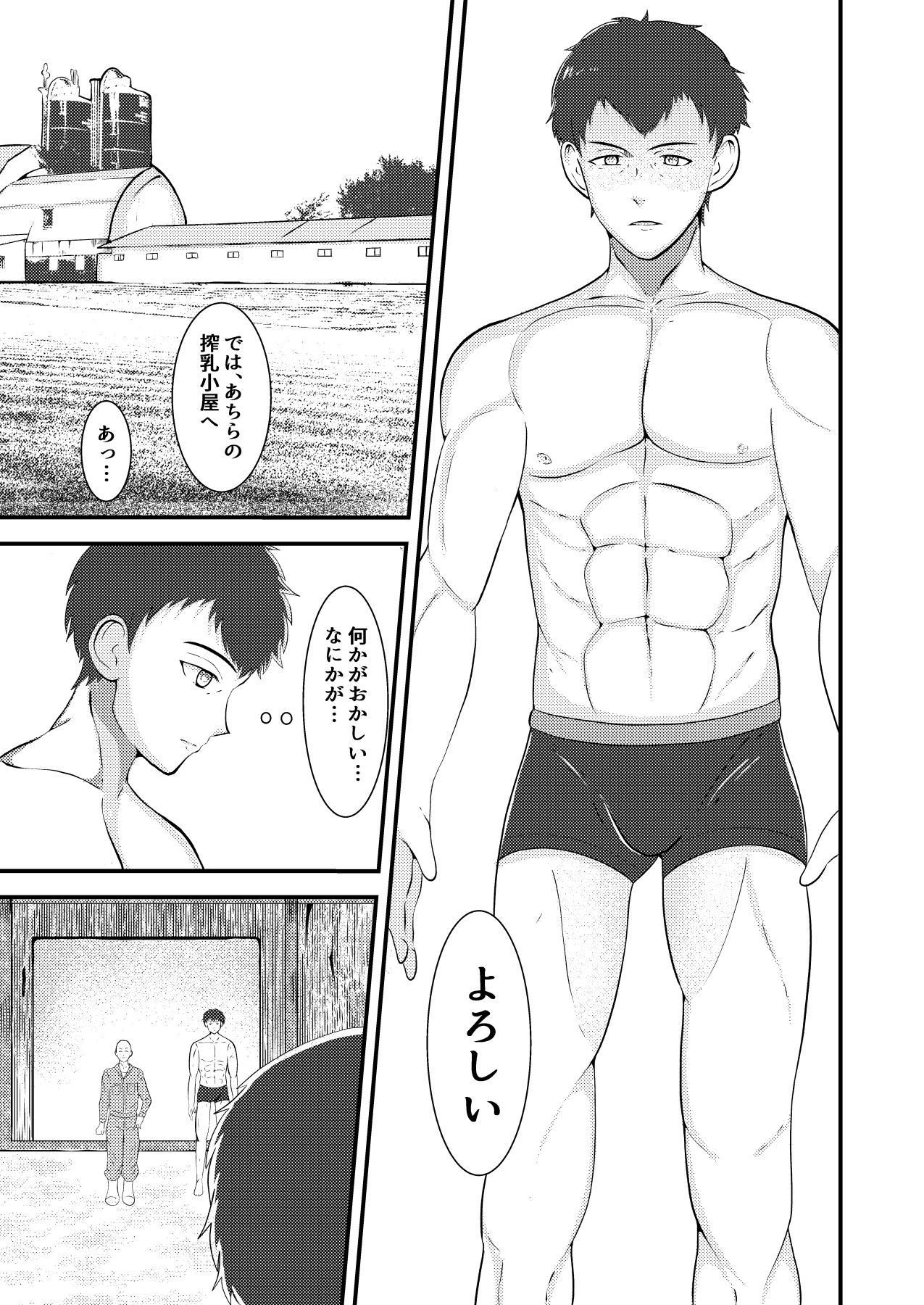 精液搾り☆洗脳牧場