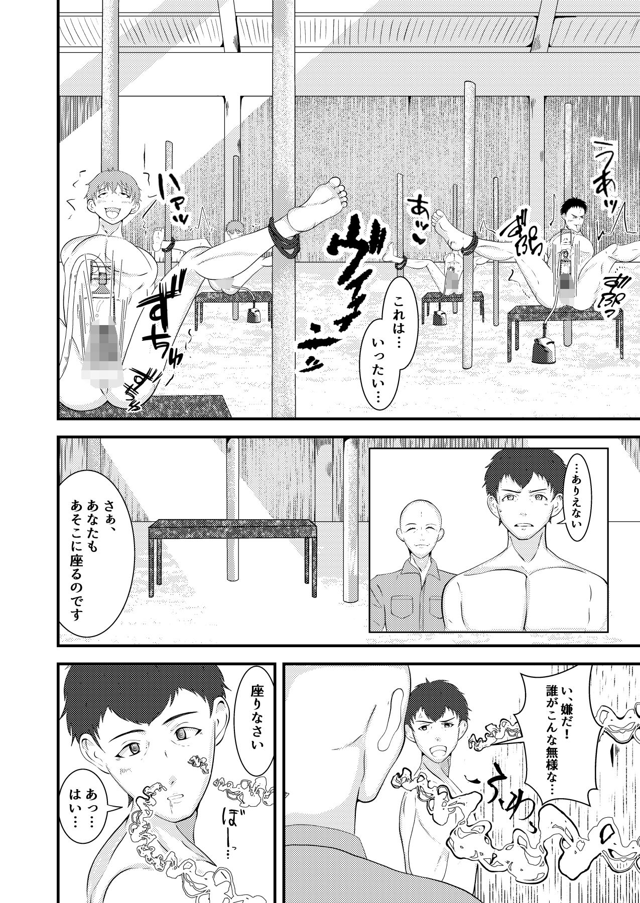 精液搾り☆洗脳牧場