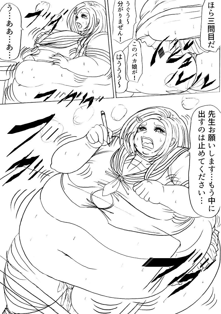 サンプル画像5:太る太る太るファイルNO.02(ふくらみんと) [d_209726]