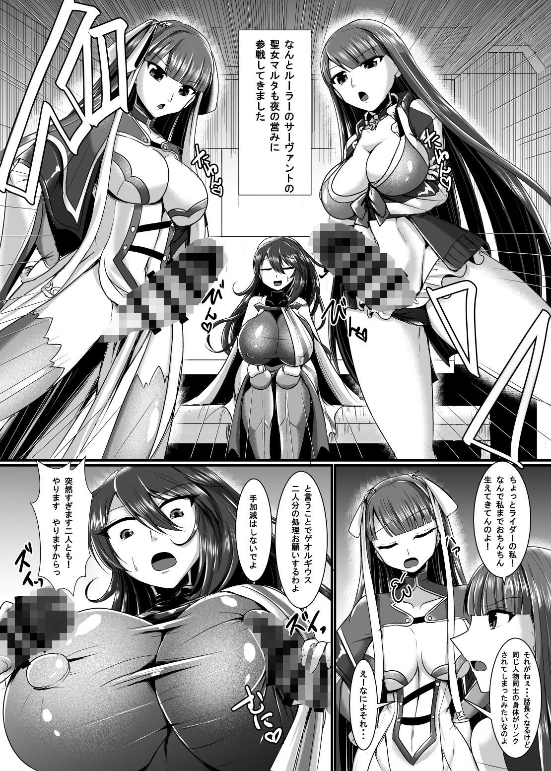 サンプル画像2:聖職者の聖乳3(月光亭) [d_209747]