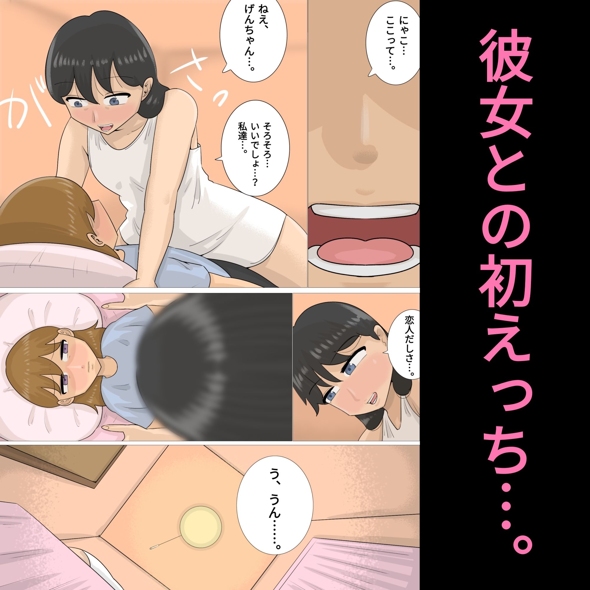 サンプル画像1:彼氏を熟女に寝取らせたい彼女(ぺんちゃぺん) [d_209758]