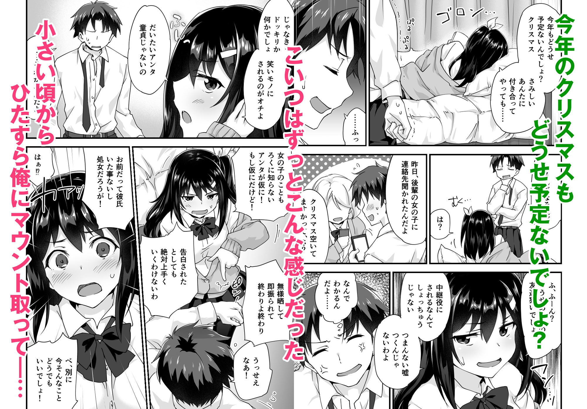 サンプル画像2:幼馴染と喧嘩エッチ〜素直になれない生意気彼女〜(どうしょく) [d_209761]