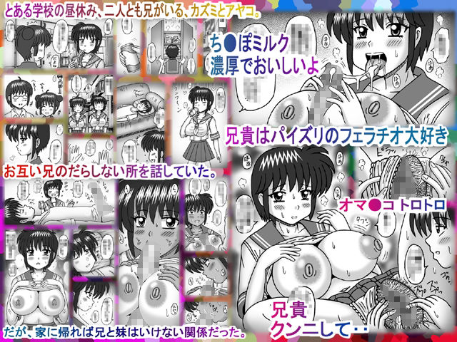 サンプル画像1:兄貴好きでいいじゃん(猫メロン屋) [d_209762]