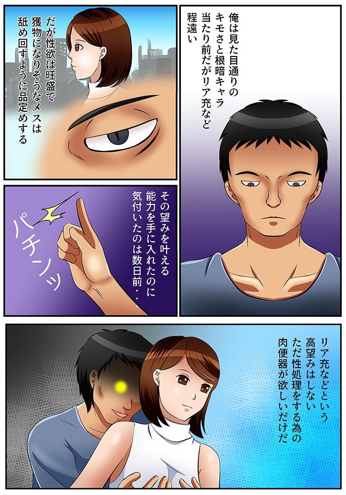 サンプル画像1:交通違反キップを切った婦警を時間停止して復讐したら、その婦警が時間解除後に発狂して公然わいせつ罪で逮捕された事件！(コミック おなっち) [d_209763]