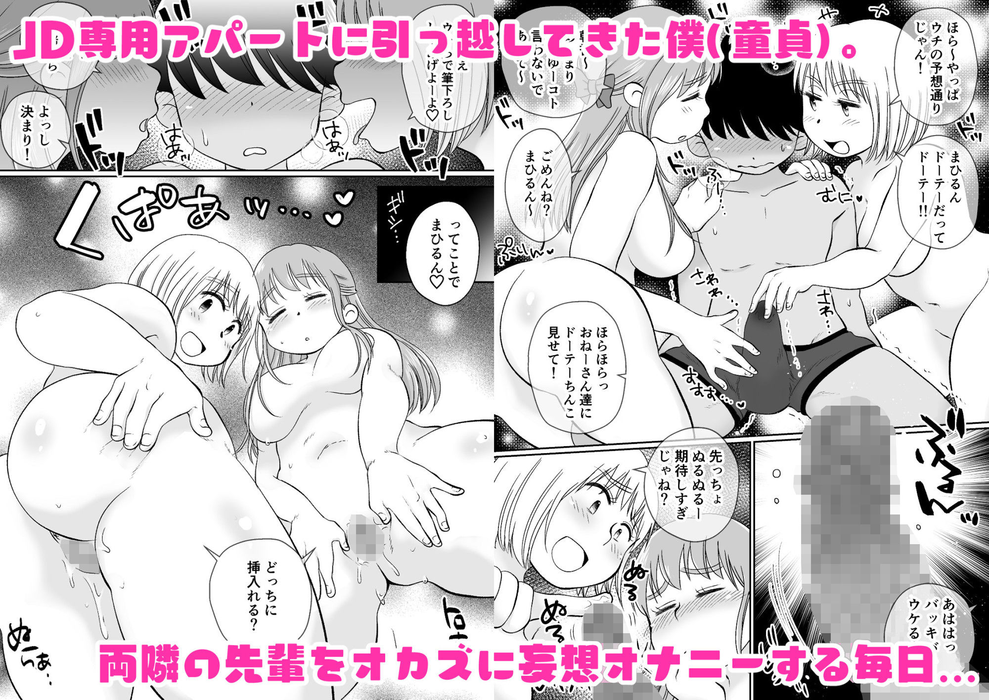 サンプル画像1:同じアパートのドスケベJDと家飲み3P(めぎつねワークス) [d_209766]