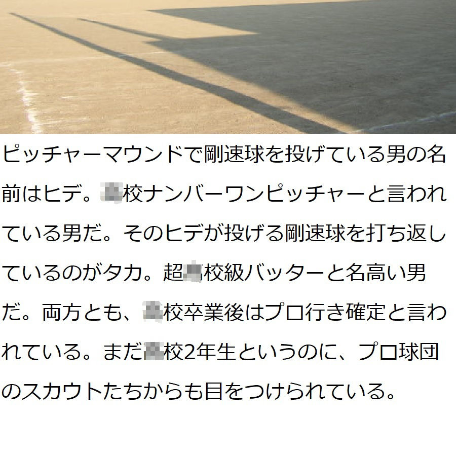 サンプル画像2:ドリーム大学受験物語(ブリーフアワー) [d_209767]