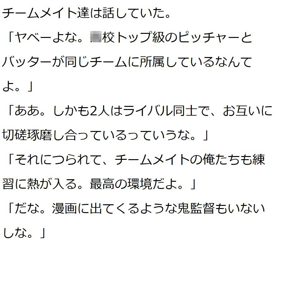 サンプル画像3:ドリーム大学受験物語(ブリーフアワー) [d_209767]