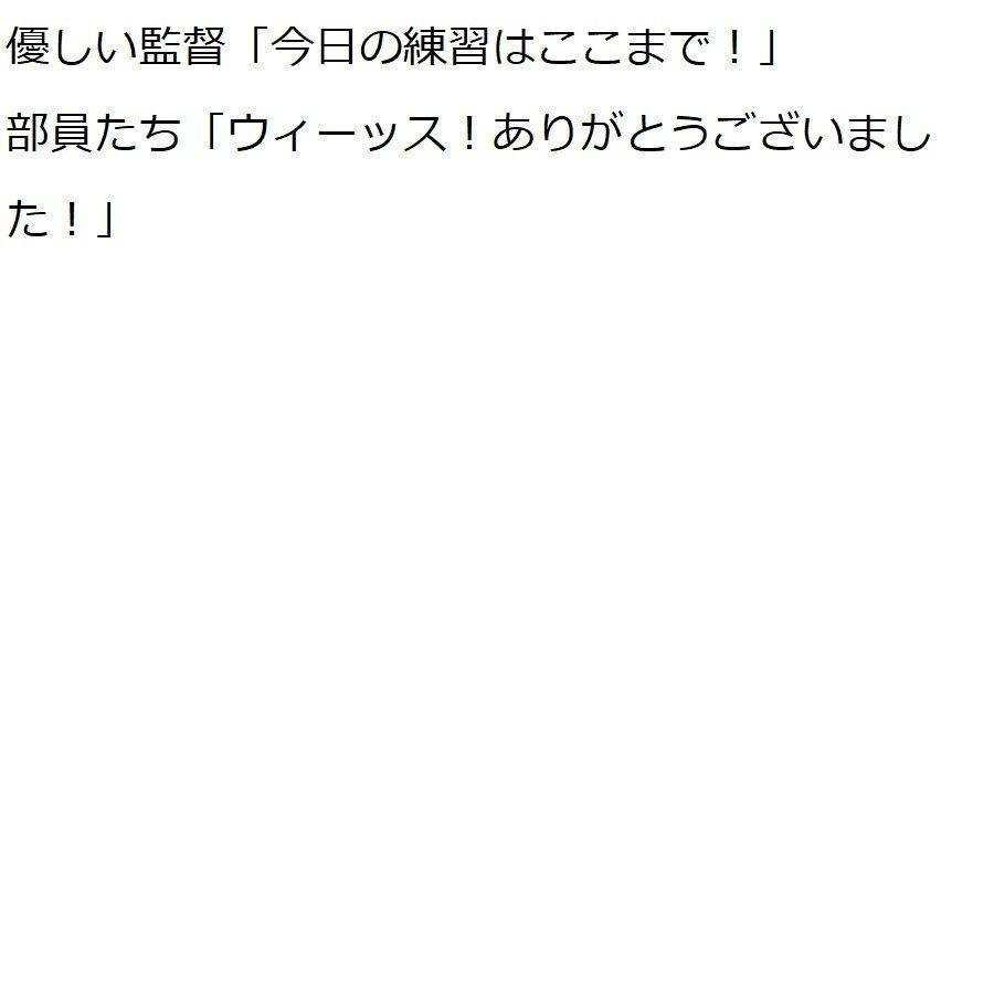 サンプル画像4:ドリーム大学受験物語(ブリーフアワー) [d_209767]