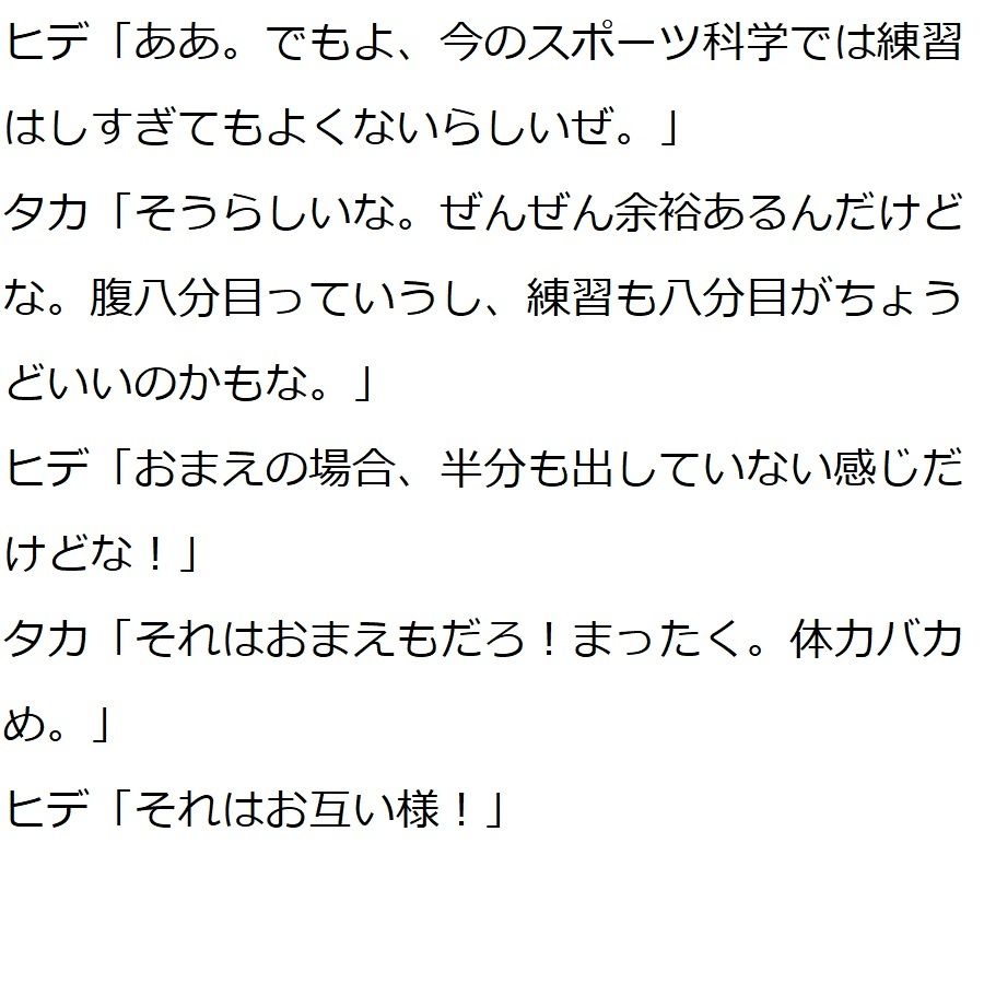 サンプル画像6:ドリーム大学受験物語(ブリーフアワー) [d_209767]