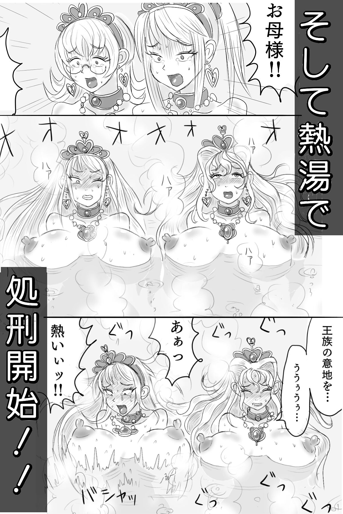 サンプル画像3:おっぱい王女を熱湯で処刑！(ゼラチンマン) [d_209783]