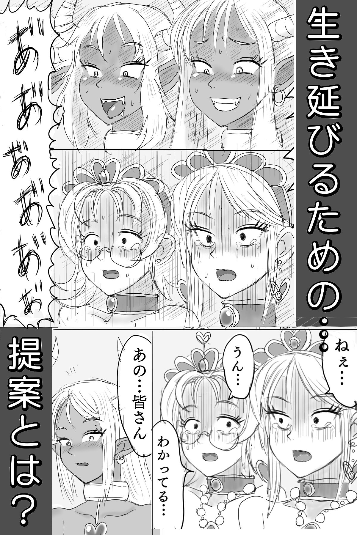 サンプル画像4:おっぱい王女を熱湯で処刑！(ゼラチンマン) [d_209783]