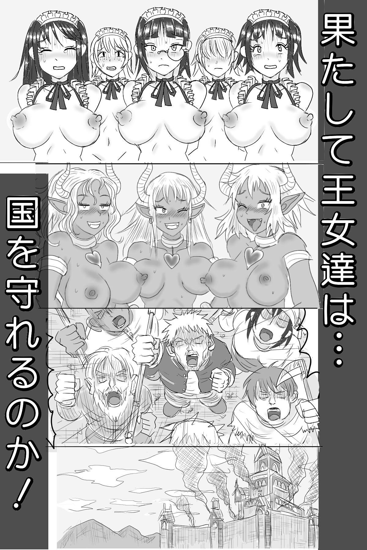 サンプル画像5:おっぱい王女を熱湯で処刑！(ゼラチンマン) [d_209783]