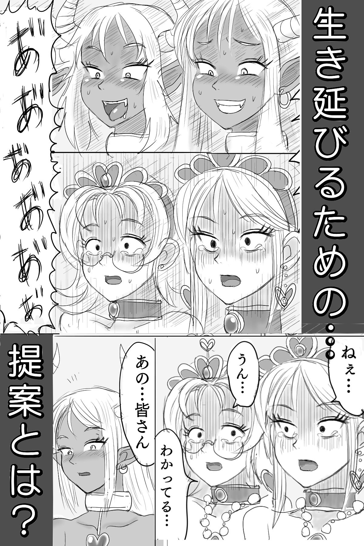 おっぱい王女を熱湯で処刑!の画像7