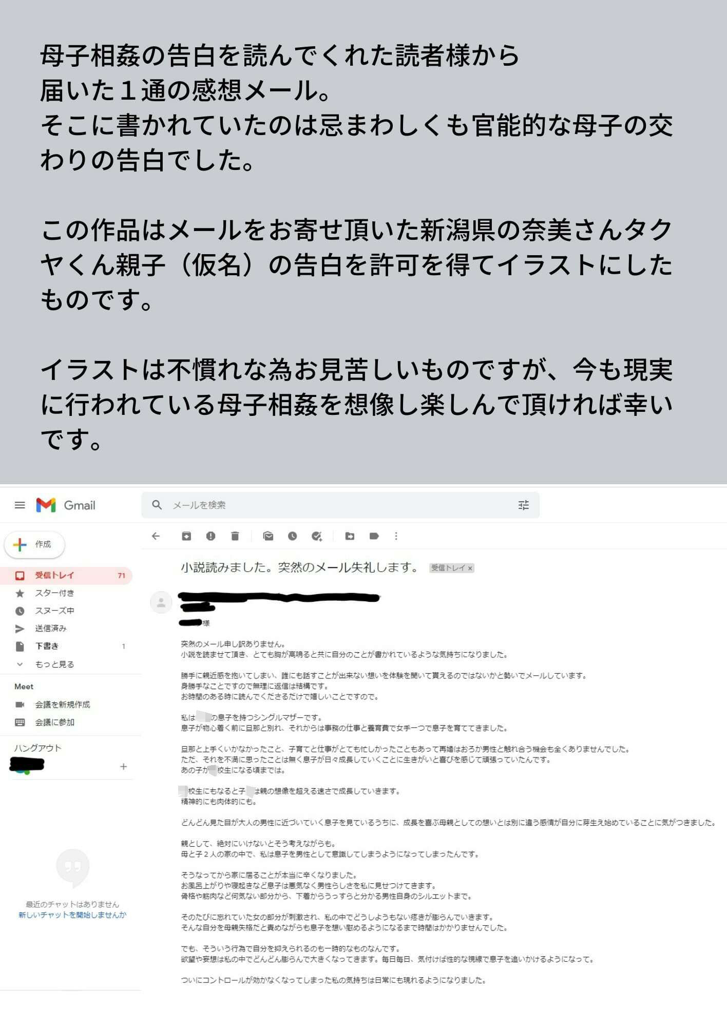 サンプル画像1:本当にあった新潟県の母子相姦(母子相姦の記録) [d_209784]