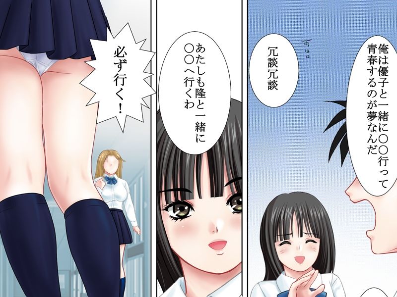 サンプル画像1:理事長室(JKぱんちゅ) [d_209803]