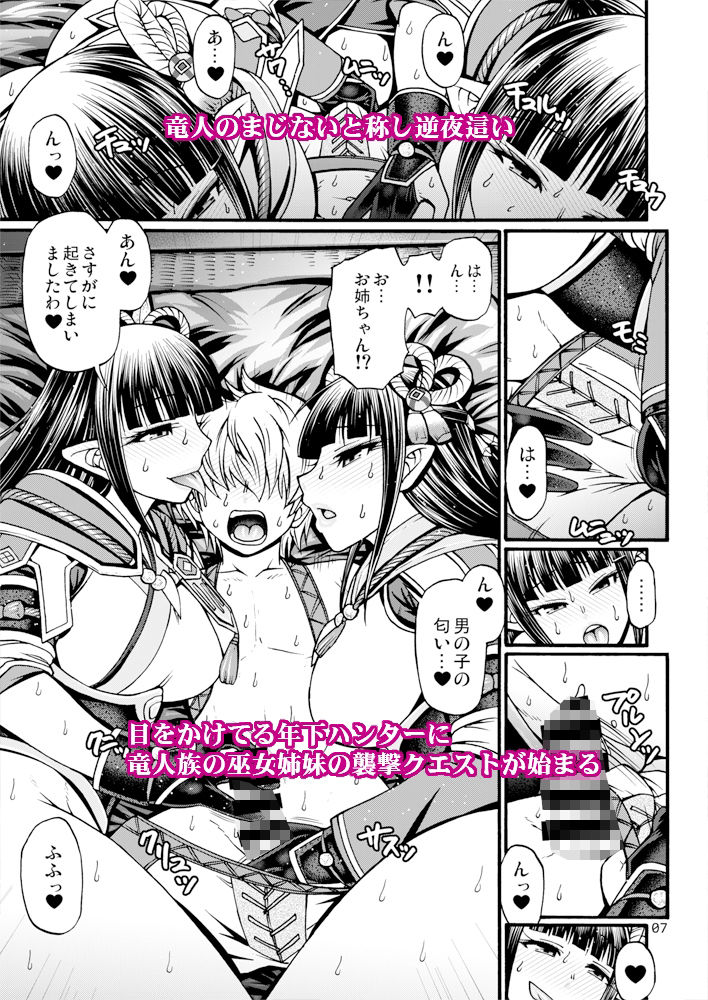 サンプル画像1:竜のまじない(celluloid acme) [d_209830]