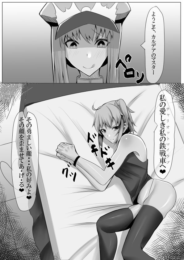 サンプル画像1:ぐだ子はレズレ●プに屈しない(乃々木式) [d_209840]