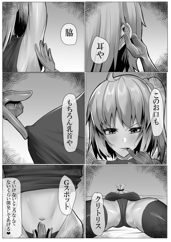 サンプル画像2:ぐだ子はレズレ●プに屈しない(乃々木式) [d_209840]