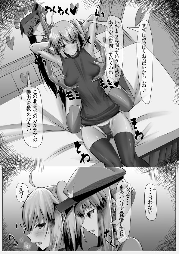 サンプル画像3:ぐだ子はレズレ●プに屈しない(乃々木式) [d_209840]