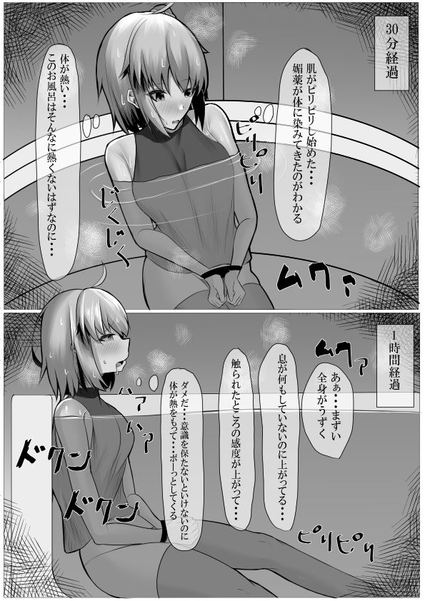 サンプル画像4:ぐだ子はレズレ●プに屈しない(乃々木式) [d_209840]