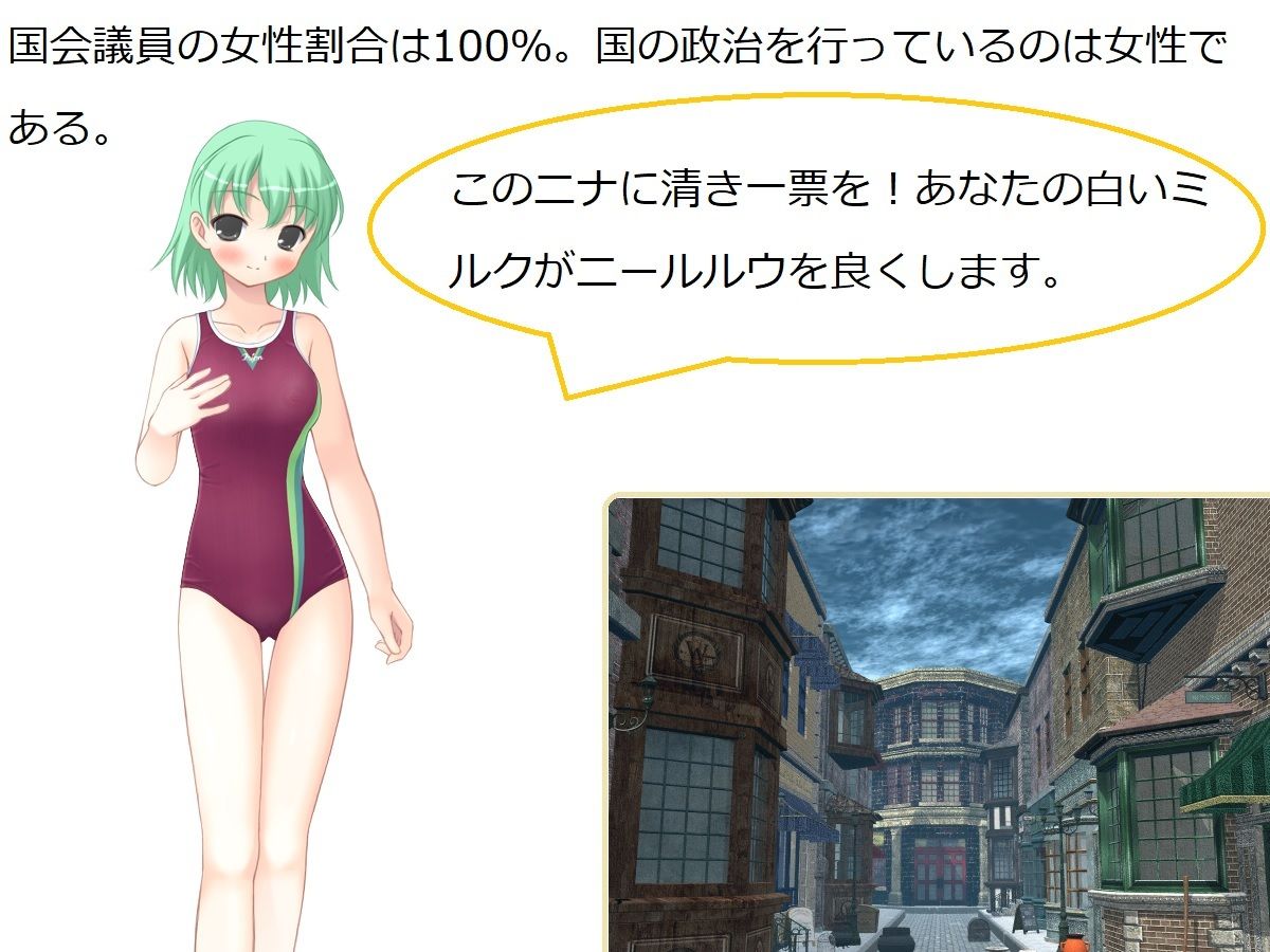 サンプル画像4:ホワイトミルク White Milk 〜あなたの白いミルクが国を良くします〜(ブリーフアワー) [d_209842]