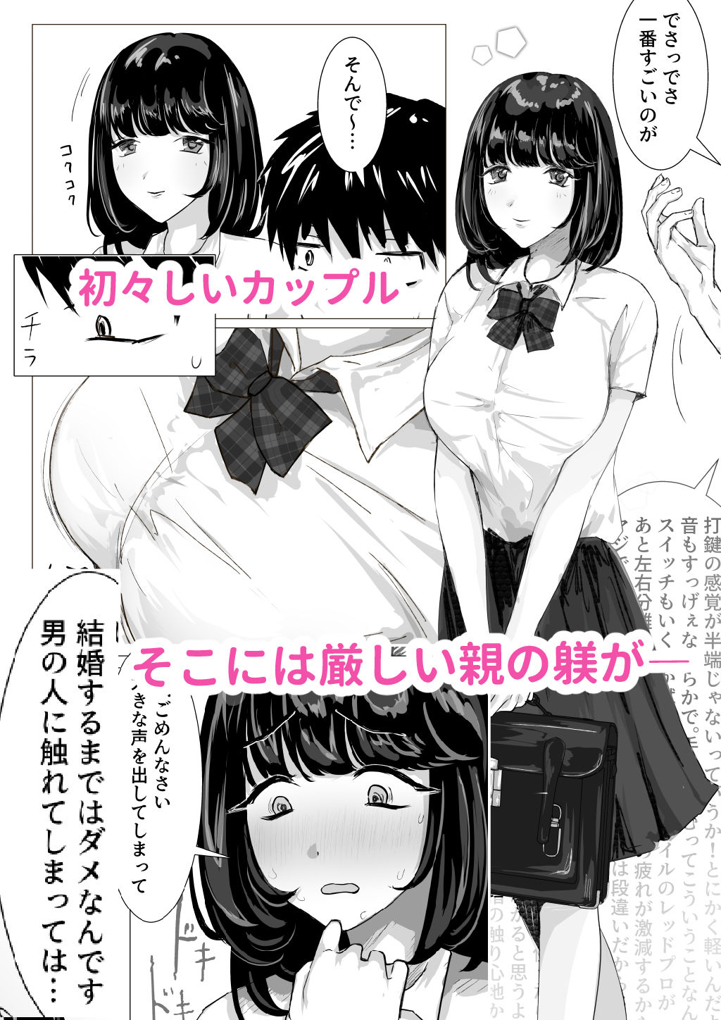 サンプル画像2:彼氏持ちお淑やか女子は自慰中毒(裏天国) [d_209857]