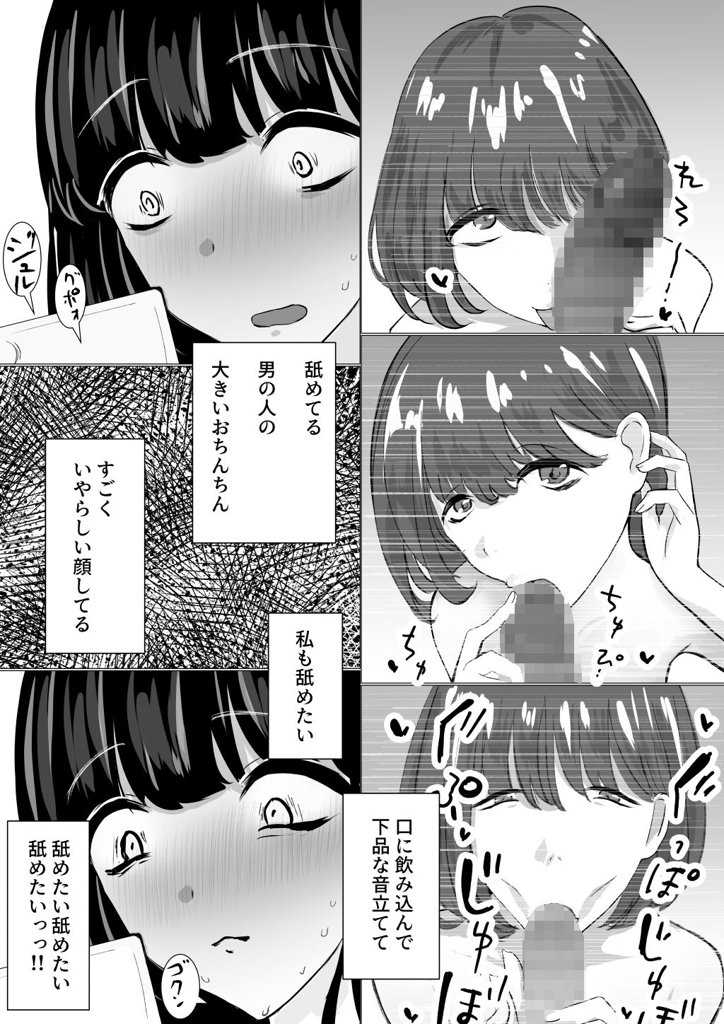 サンプル画像5:彼氏持ちお淑やか女子は自慰中毒(裏天国) [d_209857]