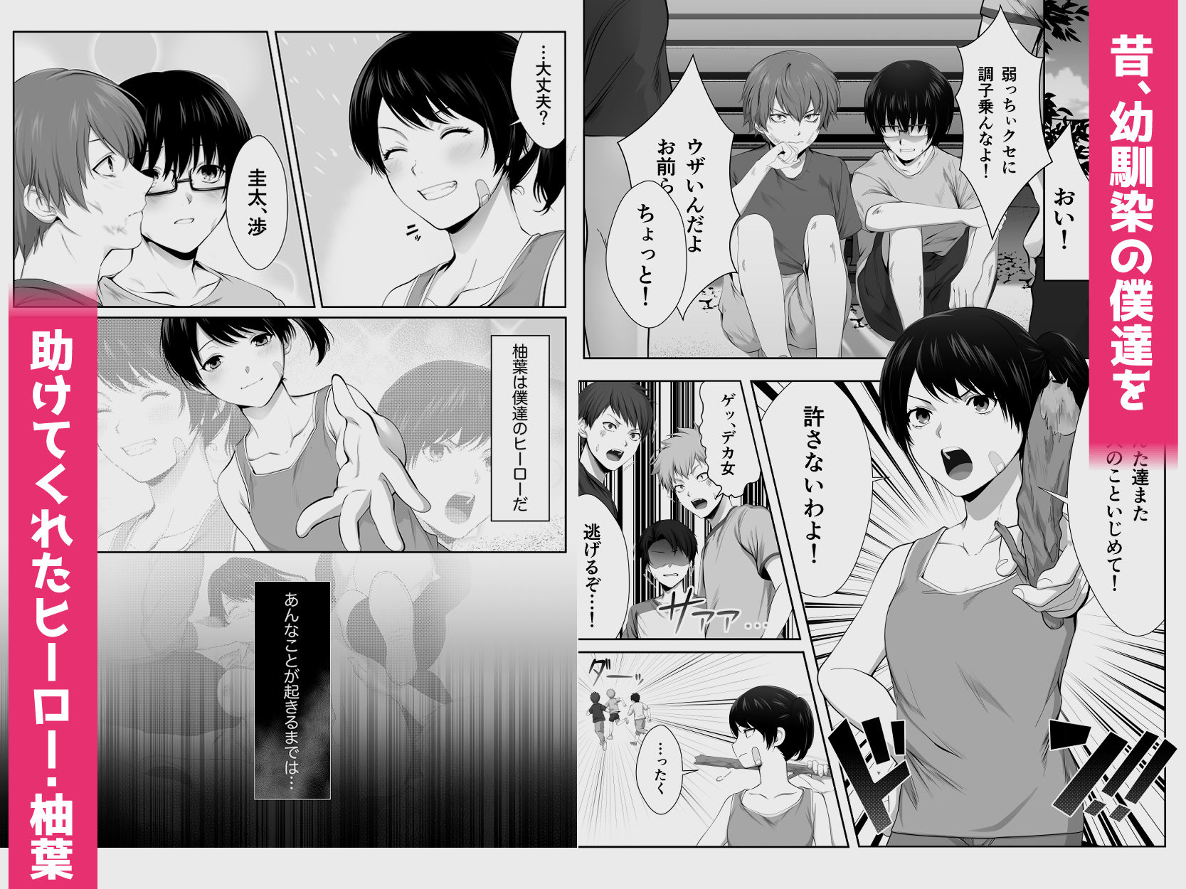 サンプル画像1:芽生え寝取らせ、寝取られる。 〜僕と幼馴染のNTR事情〜(東京群青) [d_209860]