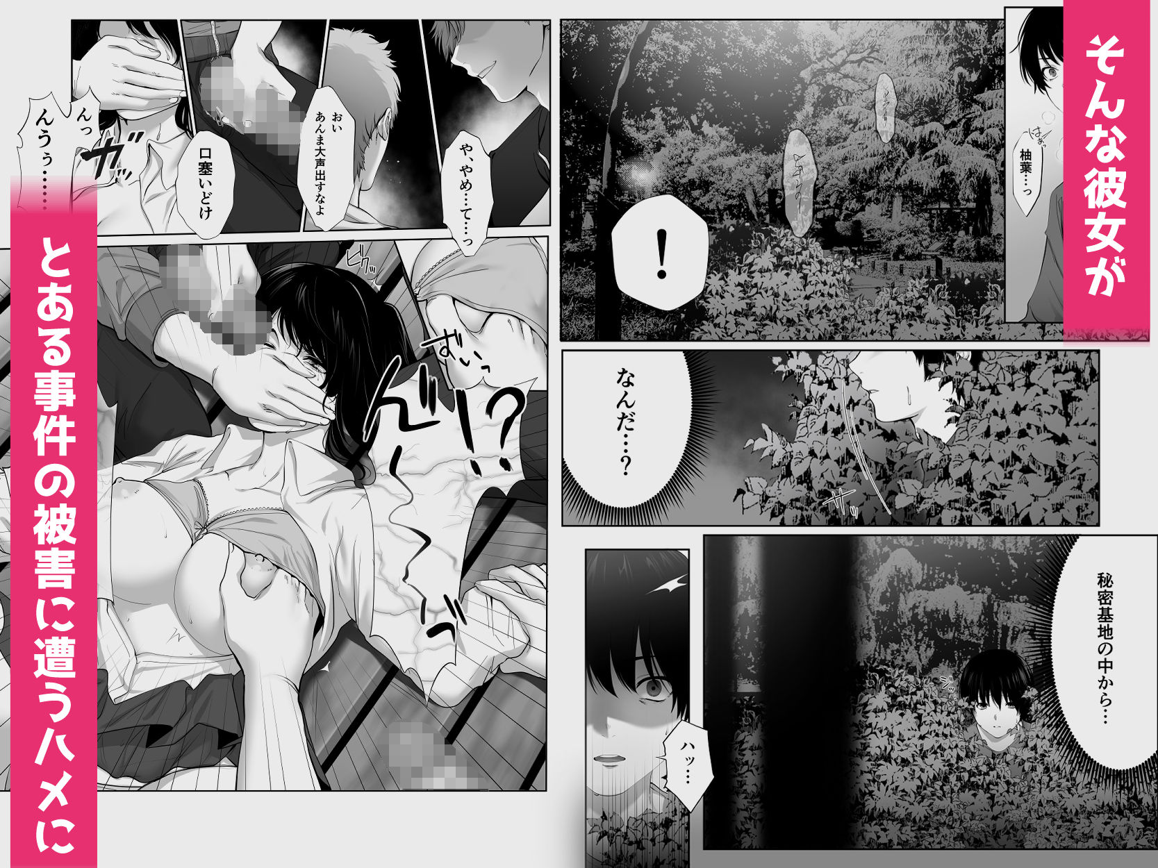 サンプル画像2:芽生え寝取らせ、寝取られる。 〜僕と幼馴染のNTR事情〜(東京群青) [d_209860]